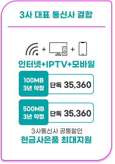 통신사별요금뉴2